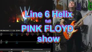 Line 6 Helix full PINK FLOYD show