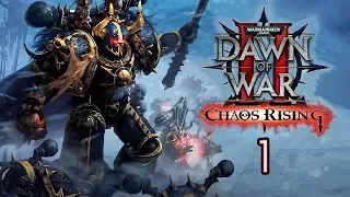 Прохождение Warhammer 40,000: Dawn of War II — Chaos Rising — Часть 1: Холодный прием