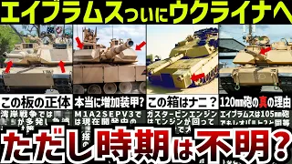 【戦車解説】大器晩成の最強戦車！Ｍ１エイブラムス【軍事解説】