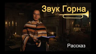 ЗвукГорнаФин