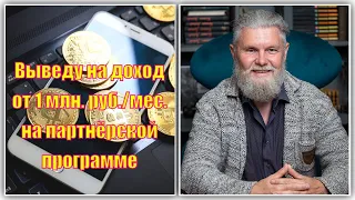 Партнёрка Hash7, возможности и выгоды для МЛМ предпринимателей. Алексей Балакин | Leader+