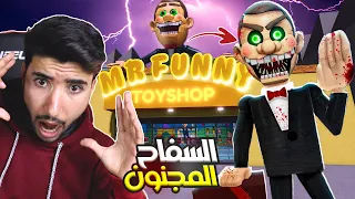 صرت شرطي في محل العاب وهاجمني زعيم الدمى المسكون 😳🔥 | روبلوكس - Roblox