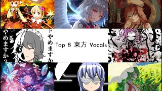 東方 - My Top 8 Touhou Vocal Songs