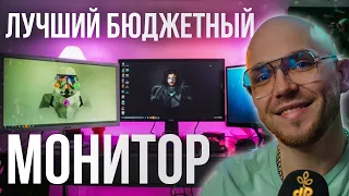 ТОП 10 Лучших БЮДЖЕТНЫХ МОНИТОРОВ до 15000₽ - 🔥