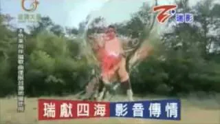 The Legend of the Condor Heroes 2008 Music Video