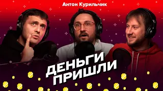 Антон Курильчик о Внутри Лапенко, Что было дальше, Kuji и шутках в интернете