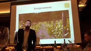 Лекция Uppa Winery/ Павел Швец