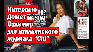 Интервью Демет Оздемир для итальянского журнала "Chi". Октябрь 2020