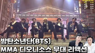 방탄소년단 2019 MMA '디오니소스' 무대 리액션 | BTS - 'Dionysus' REACTION | 역사에 길이 남을 레전드 무대 LEGENDARY PERFORMANCE