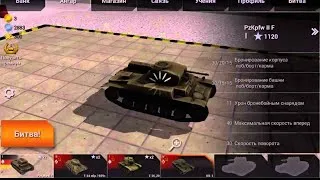 Wild Tanks Online Stream