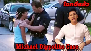 “Michael Dippolito Case” เสน่ห์รักอำพรางสวาท || เวรชันสูตร Ep. 26