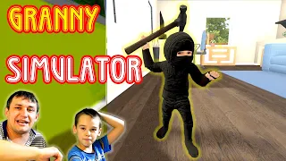 БАБУШКЕ КОНЕЦ Открыл режим НИНДЗЯ  в игре Granny Simulator