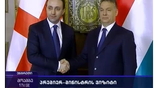 საქართველოს პრემიერის ვიზიტი უნგრეთში