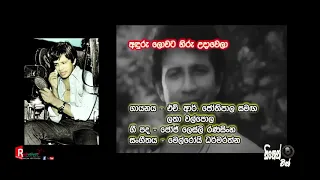 විජය කුමාරතුංගයන් රගපෑ මෙතෙක් ප්‍රේක්ෂකයන් නොදුටු සිනමා පට