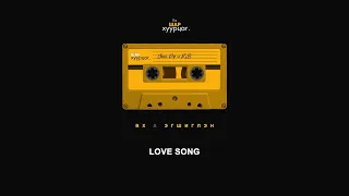 BX ft. Egshiglen - Love Song (Audio)