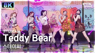 [SUPER ULTRA 8K] 스테이씨 'Teddy Bear' 풀캠 (STAYC FullCam) @SBS Inkigayo 230305