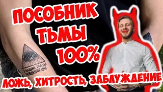 VLAD FREEDOM НАМ ВРЕТ!!! РАЗОБЛАЧЕНИЕ, ЗА ВЛАДОМ СТОИТ КУЛЬТ!!