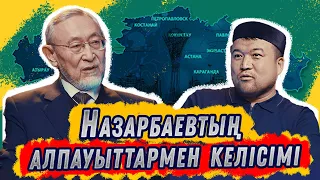 Қазақ жеріндегі ашаршылық алдын ала жоспарланған! l Подкаст 2 - шығарылым