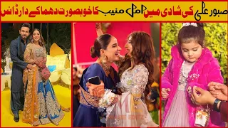 saboor aly And Ali Ansari wedding official Video Complete Nikah and Barat Video Marie Editz