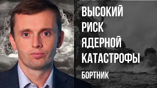 💥АФРИКАНЦЫ И РАКЕТЫ НАД КИЕВОМ! Нас СНОВА не берут в НАТО? РИСК ЯДЕРНОЙ КАТАСТРОФЫ ВЕЛИК! Бортник