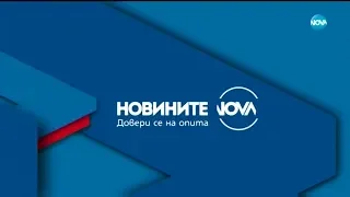 Новините на NOVA (30.05.2020 - централна емисия)