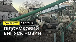 Обстріл Запорізької області, бюджет Запоріжжя на 2023 рік | Новини | 08.12.2022