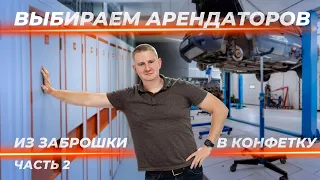 Как рассчитать бизнес модель для коммерческой недвижимости.