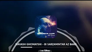 Siavash Ghomayshi - Bi Sarzamintar Az Baad Lofi remix |سیاوش قمیشی - بی سرزمین ترازباد لوفای ریمیکس