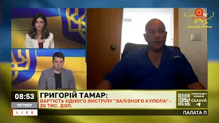 "Залізний купол" для України: чи потрібна нам система? / Тамар