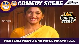 Henyenri Neevu Ond Naya Vinaya Illa | Gagana | Srinath | Khushbu | Ananthnag | Comedy Scene-3