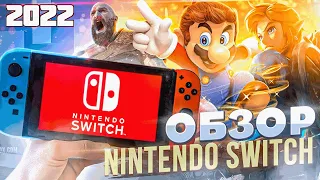 NINTENDO SWITCH - лучше Steam Deck ? | Обзор в 2022