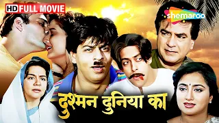 सलमान और शाहरुख़ की पहिली फिल्म - दुश्मन दुनिया का | Full Movie | HD