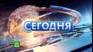 Окончание программы "Сегодня" (НТВ HD, 01.12.2017)