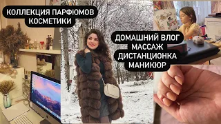 САМЫЙ ДОМАШНИЙ ВЛОГ. МАССАЖ. ДИСТАНЦИОНКА. МОИ ПИТОМЦЫ. УБОРКА. ХРАНЕНИЕ КОСМЕТИКИ. НОВИНКИ ФАБЕРЛИК