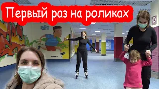 VLOG Что случилось с Настей. Я стала на ролики