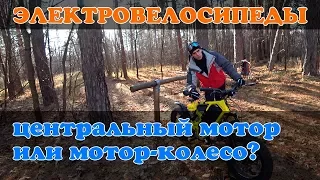 10 плюсов центрального мотора на электровелосипеде!