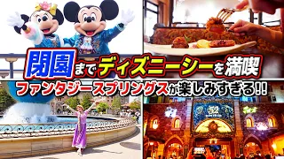 【間も無くオープン!】ファンタジースプリングスをお祝いするイベントを大満喫!! / 東京ディズニーシー