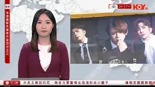 #有線新聞  六點新聞報道｜MIRROR馬來西亞演唱會取消 主辦方公布補償方案｜據報美國國務卿布林肯下周二訪華四天｜安徽淮南武王墩墓考古新發現｜迄今規模最大、等級最高的楚國墓葬｜2024年4月18日