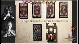 Обзор колоды Таро Некро XIII (Tarot Nekro XIII)