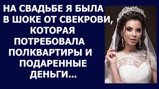 Истории из жизни На свадьбе я была в шоке от свекрови, которая потребовала пол