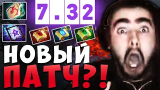 А НОВОЕ ОБНОВЛЕНИЕ УЖЕ ВЫШЛО ? ИНСАЙД ОТ СТРЕЯ !/ПАТЧ 7.22 / Лучшее со Stray228 Стреем