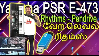 பென் டிரைவை எவ்வாறு பயன்படுத்துவது | Yamaha PSR E473 | How To Use Pen Drive And Load Rhythms Styles