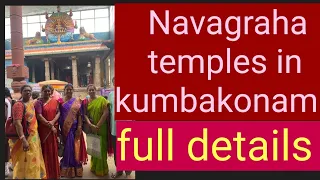 Navagraha temples in kumbakonam 2days Trip in Tamilnadu full details కుంబకోణం లో నవ గ్రహ క్షేత్రాలు