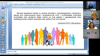 «Безбар’єрний доступ та комфортні умови для інклюзивного навчання і розвитку дітей дошкільного віку»