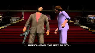 GTA Vice City Прохождение Миссия 78 ( Держись рядом с друзьями)