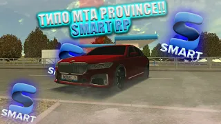 MTA PROVINCE НА ТЕЛЕФОН!!! ПЕРЕШЁЛ НА НОВЫЙ КРМП ПРОЕКТ!!