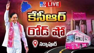 KCR Bus Yatra LIVE : కేసీఆర్ బస్సు యాత్ర @ Narasapur - TV9