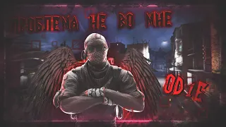 Проблема не во мне💔 (CS GO)