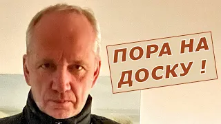 Аксель Франк расчехляет доску. Лебеди помогают.