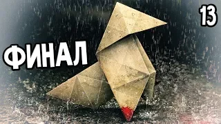 HEAVY RAIN ► Прохождение на русском #13 ► ФИНАЛ / Ending / ХОРОШАЯ КОНЦОВКА!